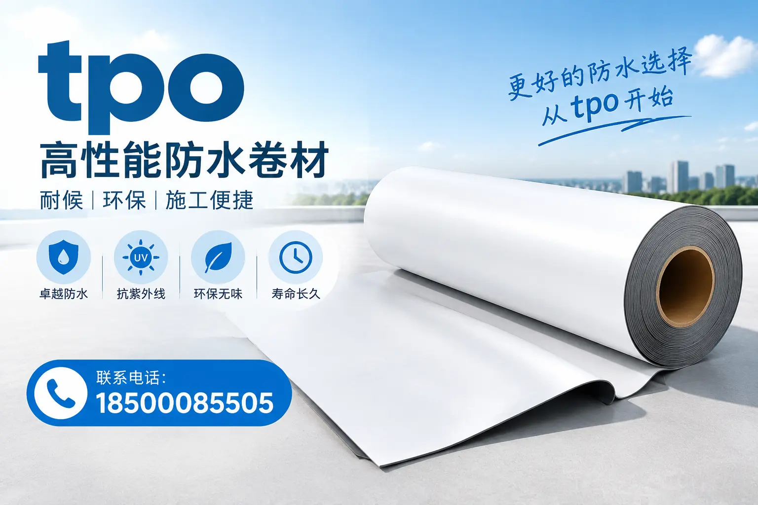 在自贡，tpo材料的优势与应用领域详解